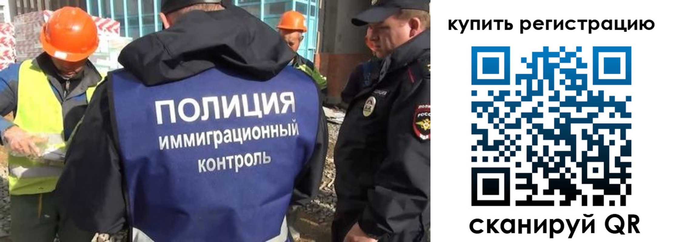 купить прописку в Ростовской области