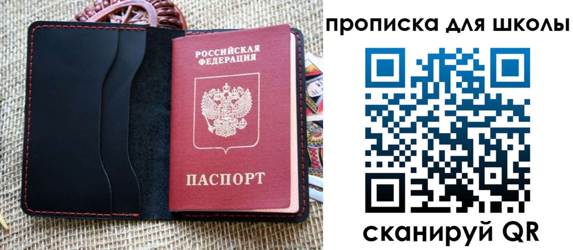 прописка регистрация в Ростовской области