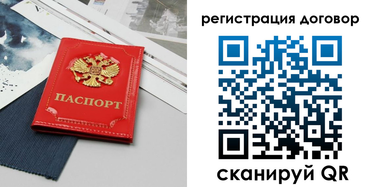 прописка для кредита в Ростовской области